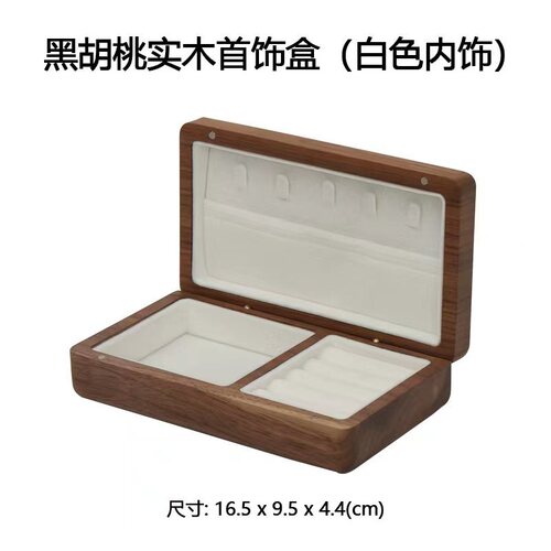 Wooden jewelry box black walnut wood retro small portable gold jewelry ring storage box high-end light luxury style