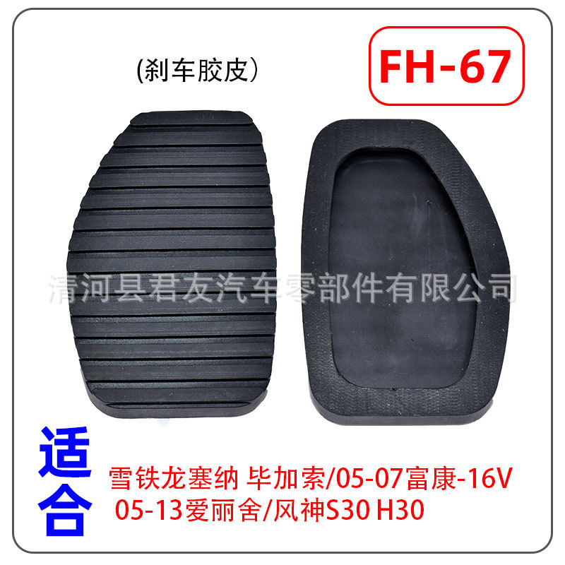 FH-67.jpg