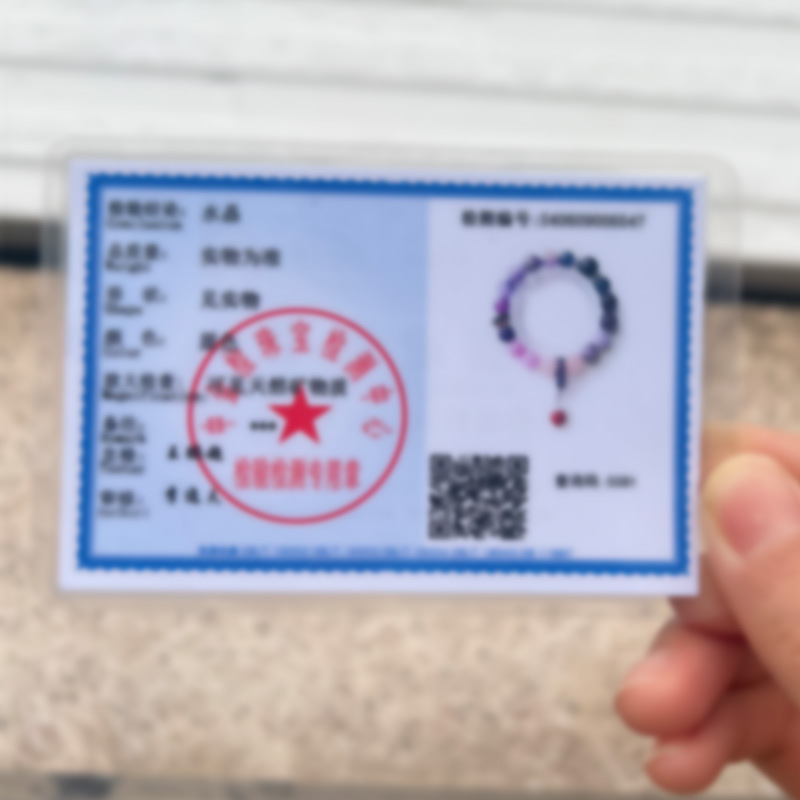 Jiuzi Fihuo 인증서 [팔찌에 해당하는 배송 인증서]