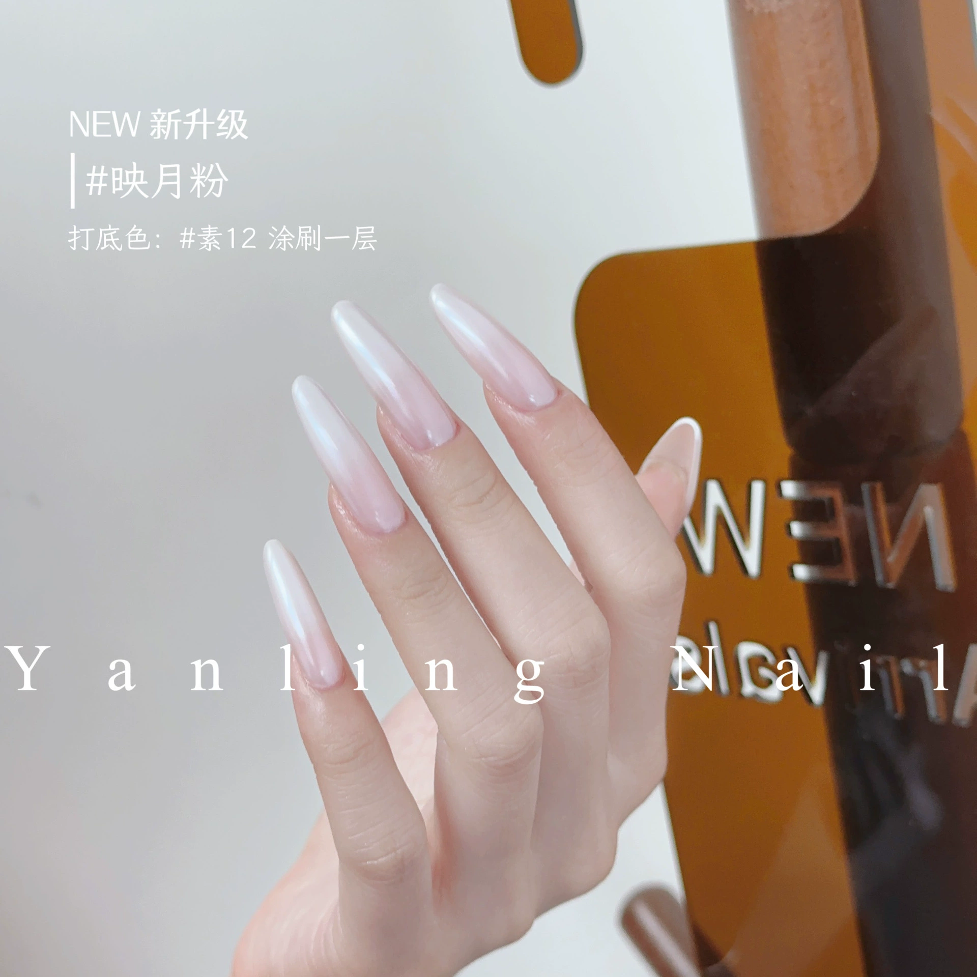 Yan Ling Модернизированная Светоотражающая пудра Сказочный шелк Aurora Powder Супер яркий жемчужный белый лунный свет пудра для магазина дизайна ногтей