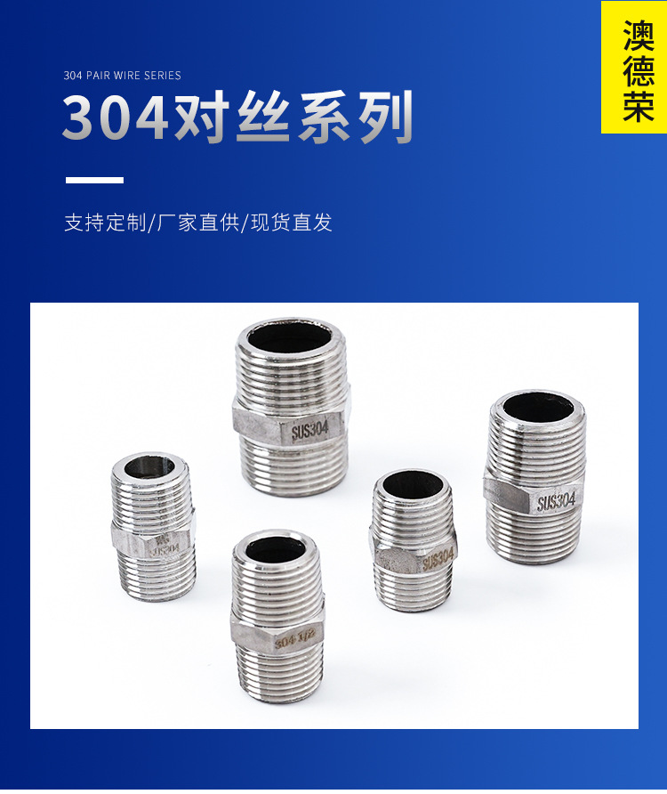 304不锈钢外丝直接六角外丝对丝接头4分6分1寸内接直通双头外丝-阿里巴巴