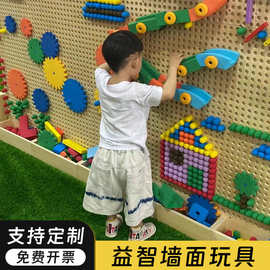 幼儿园拼插积木蘑菇插钉益智走廊墙面玩具插珠轨道墙壁儿童洞洞板