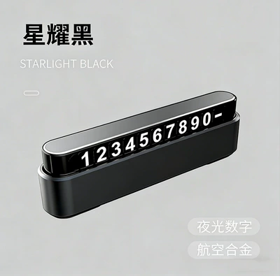 【Customized】Car Temporary Parking Number Nömrəli dayanma kartı - y10-black