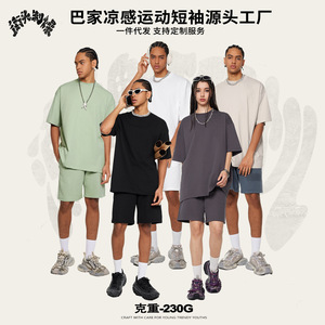2025夏季美式潮牌ins巴家凉感运动纯色磨边短袖宽松潮牌短袖T恤男