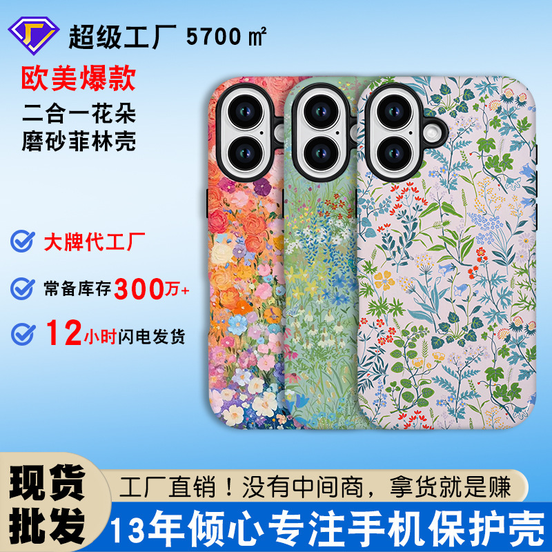 In-Stock Matte Film Case for iPhone 17, Floral iPhone 16 Case, Anti-Drop Film Case for iPhone 15