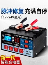 12V24V��܇�ƿ��������~����ȫ�Ԅ���늳س�늙C���ܳ�M��ͣ