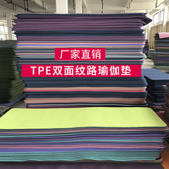 TPEヨガマット、二級品、フラットフィットネス、体操、腹筋運動、幅広、厚手、両面滑り止め、ヨガ、衝撃吸収