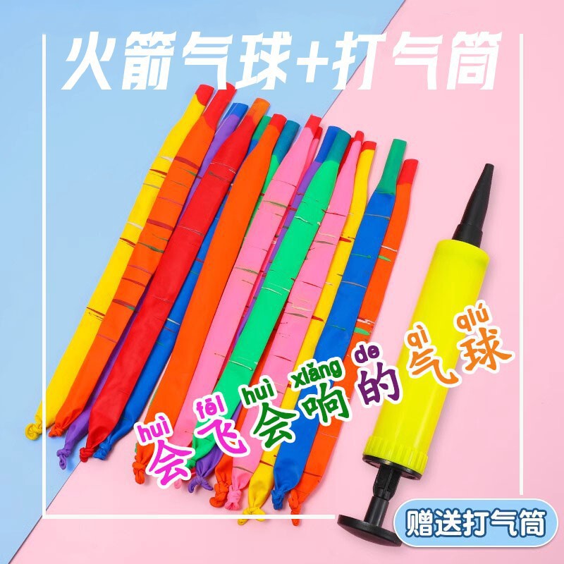 放屁虫气球网红冲天飞天会飞的会叫玩具儿童可升空长条火箭汽|undefined