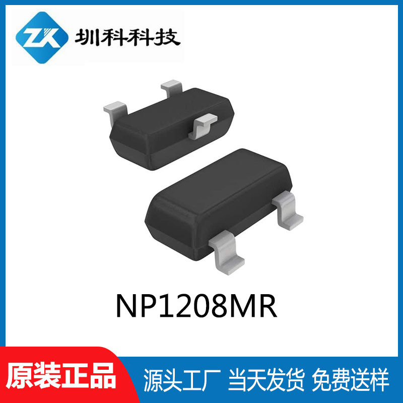 NP1208MR -12V/8A SOT23封装 MOS管双P沟道 全新原装 现货供应