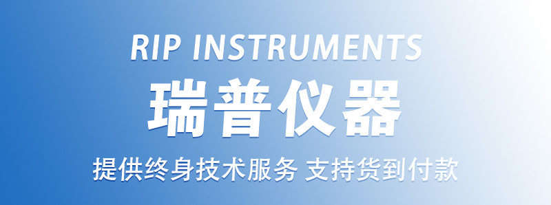 瑞普-配件详情1