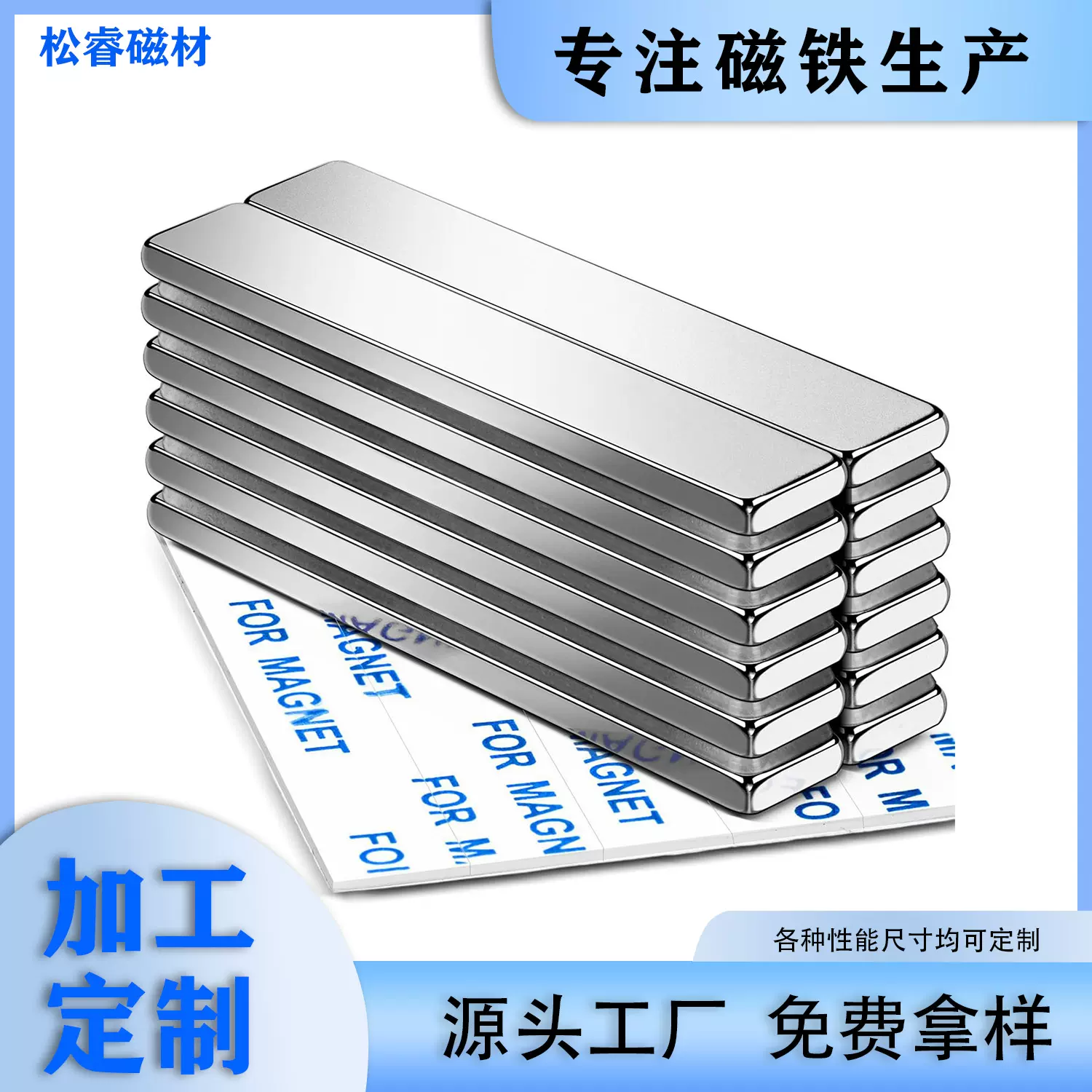 松睿钕铁硼N52强力条形磁铁重型磁铁用于工业品DIY项目和科学实验