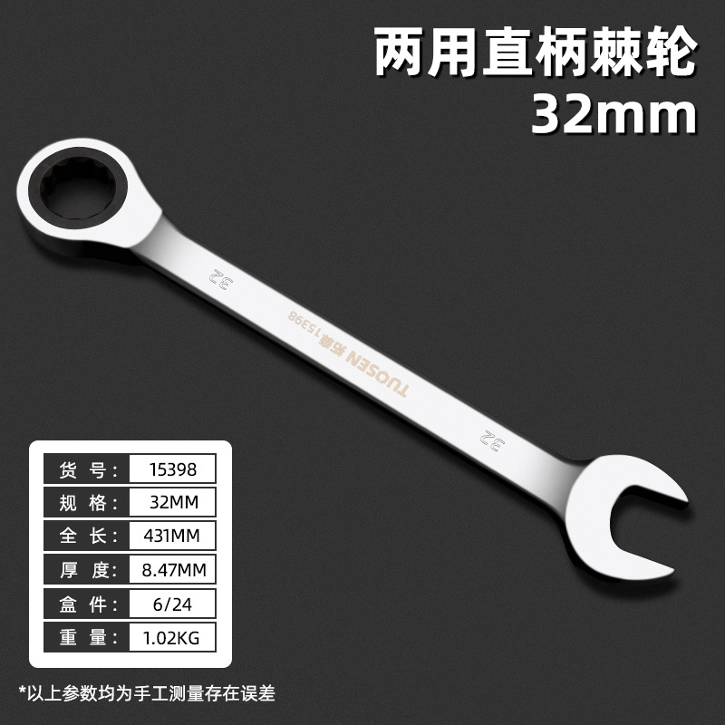 15398, 32 мм прямая ручка с двойной ручкой, колючие колеса, 6/коробка 24/кусок, 0,95 кг