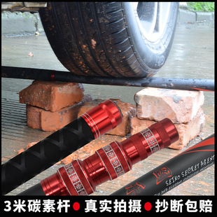 Carbon Telescopic Fishing Rod Ultra-Hard 3.4m Thickened for Catching Large Fish, Eels, and High Bank Fishing
