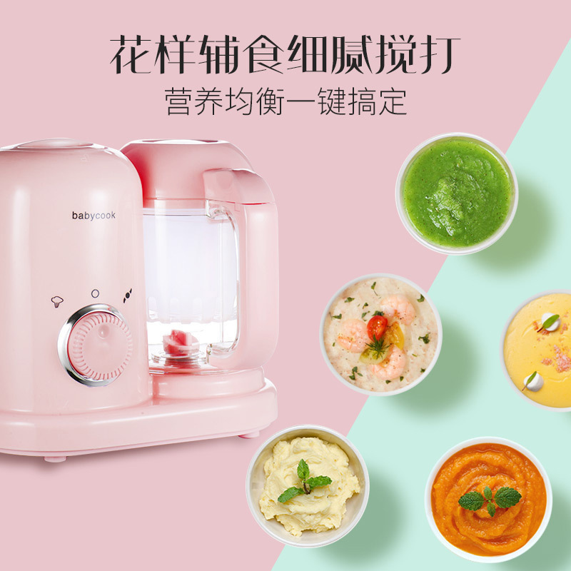 宝宝辅食机多功能蒸煮搅拌一体婴儿辅食机食物研磨器料理绞肉机|undefined