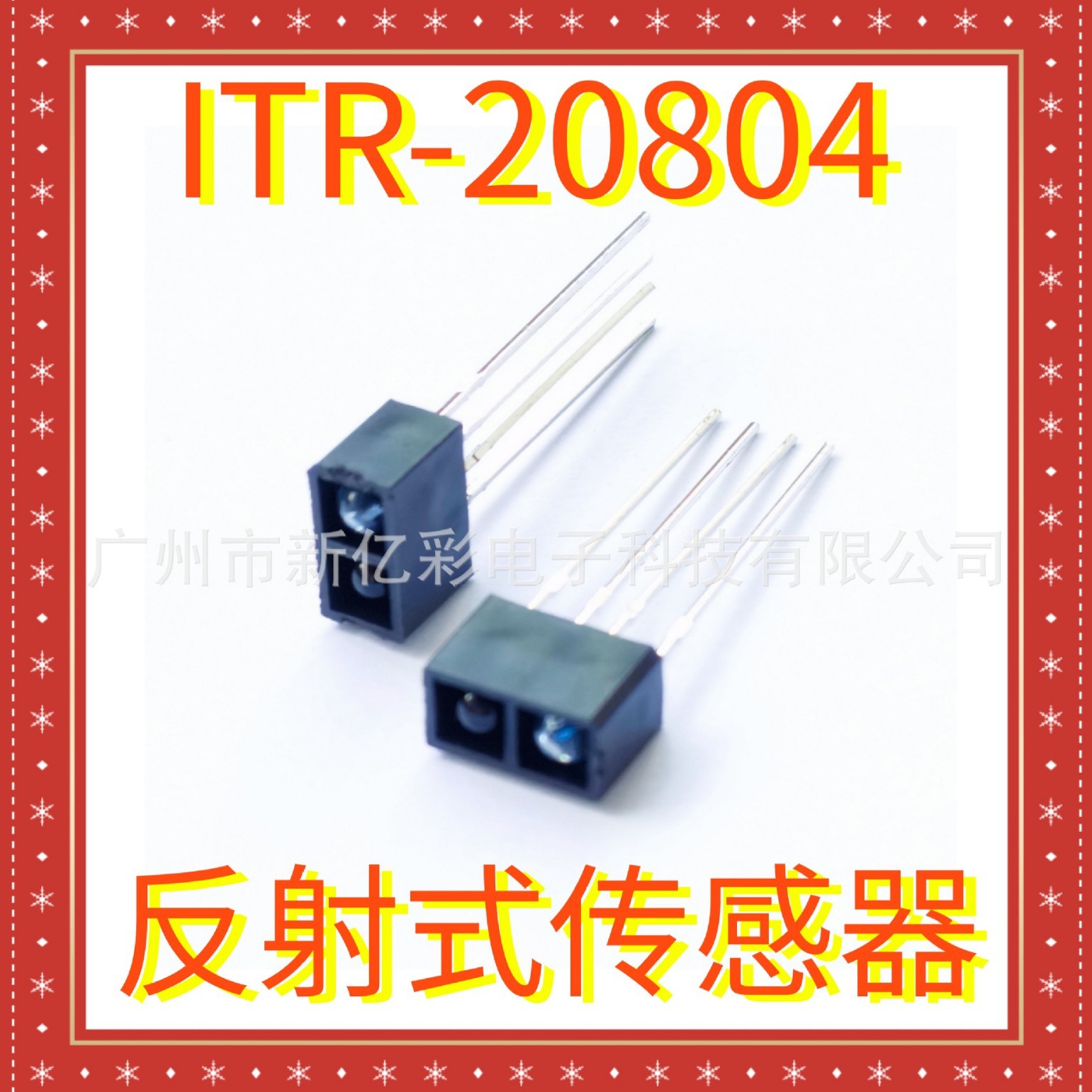 ITR20804反射式光电开关 ITR-20804并排脚位传感器 手扫感应开关