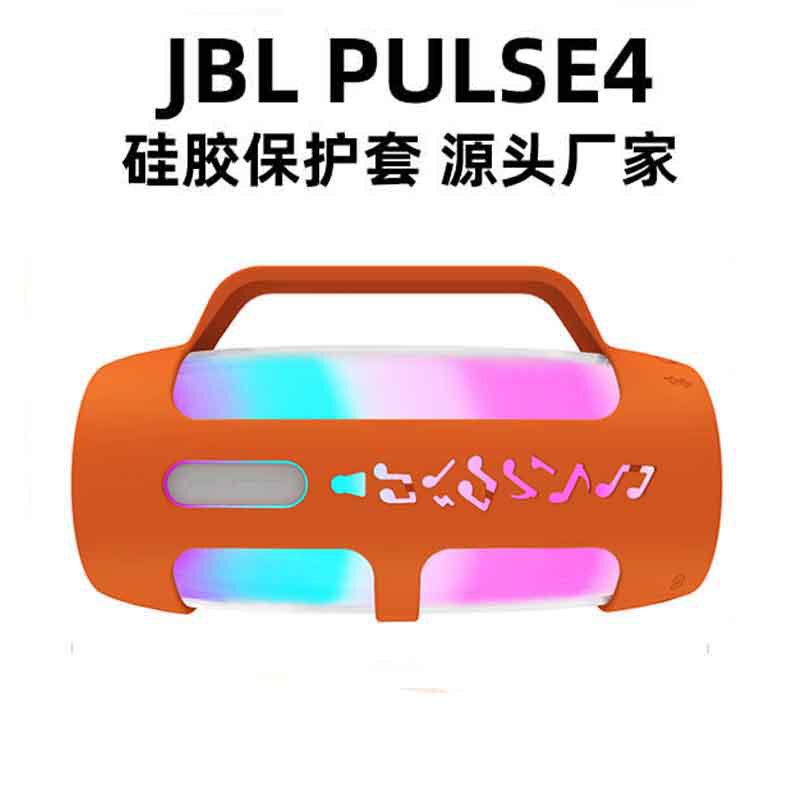 For jbl pulse4 audio protective case silicone pulsating 4 speaker case storage bag wholesale foreign trade