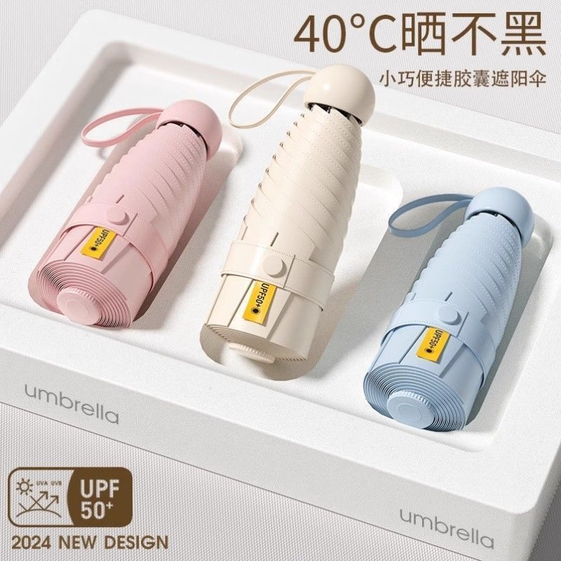 Capsule Sun Umbrella, Sun Protection, Uv Protection, Sunshade, Sunny Umbrella, Compact, Portable, Dual-Purpose, Women's Mini Five-Fold