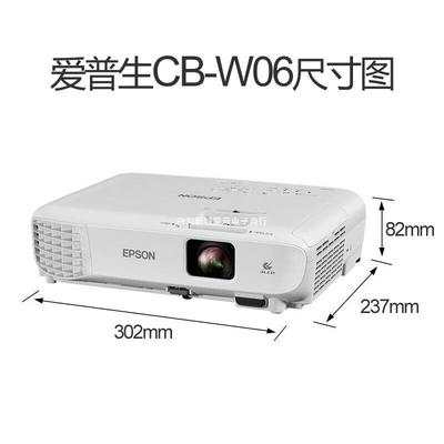 適用愛普生CB-W06投影儀商務辦公便攜投影機培訓教育教學投影機