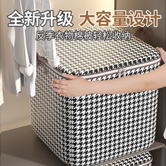 千鸟格衣物被子收纳袋衣柜整理收纳箱筐搬家打包手提收纳袋子批发