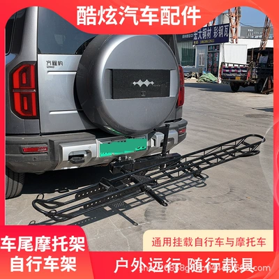 Off-road vehicle rear bicycle Car bike rack