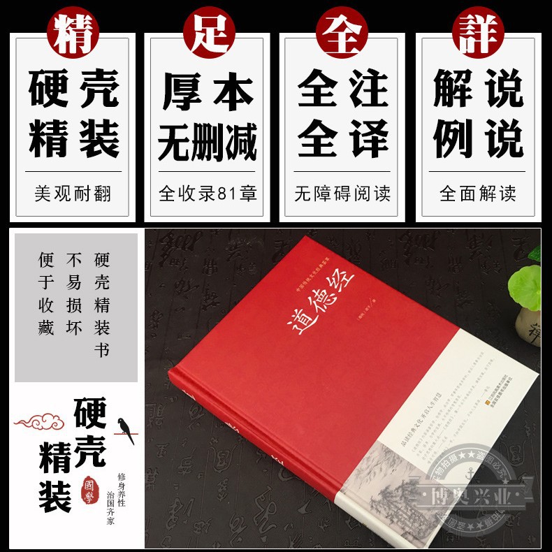 The original version of the Tao Te Ching, Lao Tzu's original translation, annotations and interpretation cases, the full text of Chapter 81 of the Tao Te Ching without deletions 2