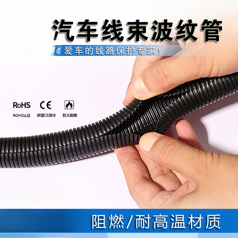 Bazo de cableado del automóvil, fuelle, tubo de protección de alambre ignífugo PP, protección del medio ambiente, aislamiento térmico a altas temperaturas, tubo roscado, apertura lateral