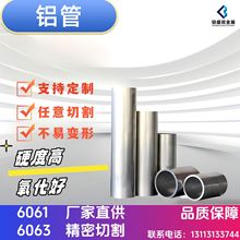 60616063铝管激光切割加工小口径薄壁氧化空心无缝铝型材阳极氧化