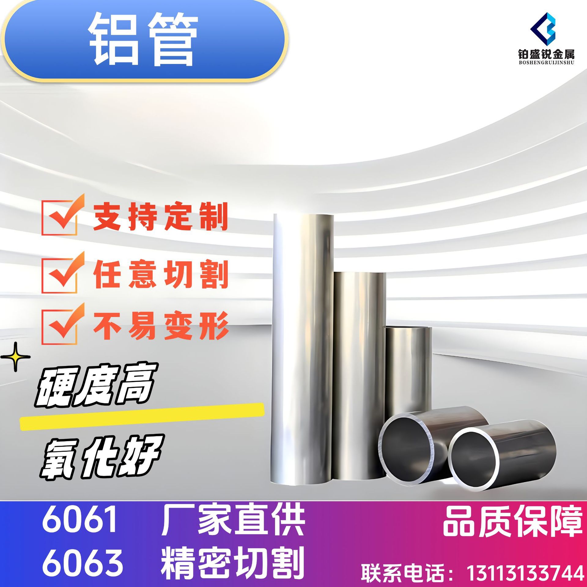 铝管60616063直供激光切割加工小口径薄壁铝管氧化铝管空心无缝铝