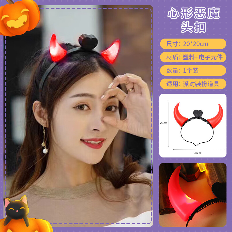 할로윈 하트 악마 머리 장식 (1개입)