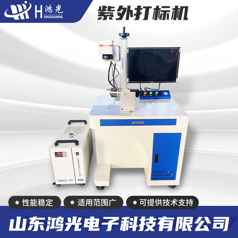 紫外打标机打印铭牌铅笔金属尺子打码机镭雕刻字机激光雕刻机