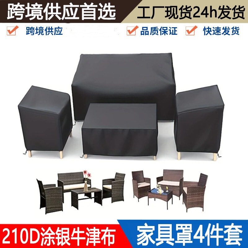 Garden 4-Piece Furniture Cover Patio Amazon Outdoor Courtyard Sofa Chair Cover Sun Protection Rainproof Dustproof Cover Wholesale