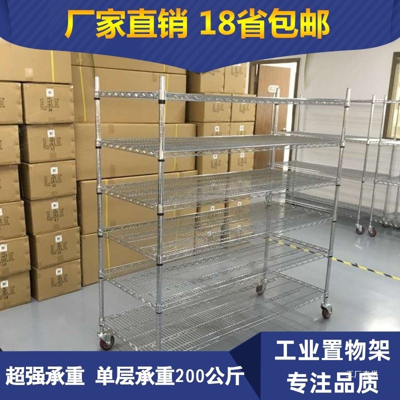 仓库镀铬货架带轮不锈钢移动置物架家用防静电物料架周转心霞