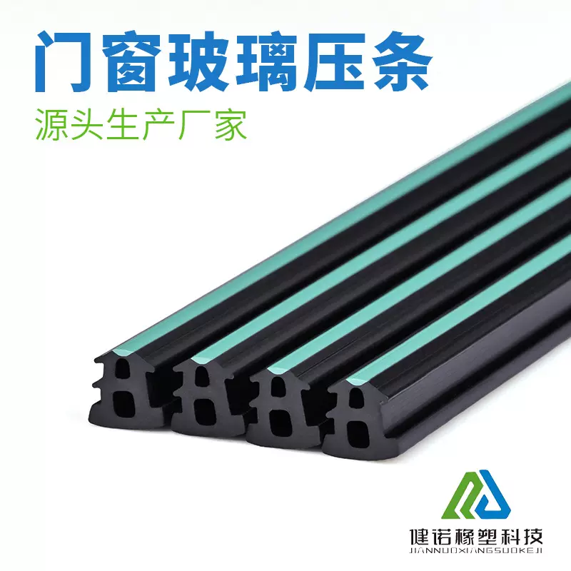 门窗密封条 双色密封条 PVC密封条 软质密封条 双色橡胶条 可定制