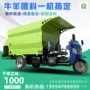 喂养混合自走式投料机喂料车