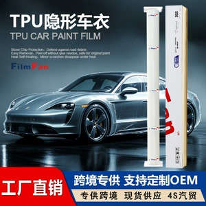 TPU invisible car wrap, paint protection film (PPF), self-healing coating, transparent car film, hydrophobic coating, full roll of car film
