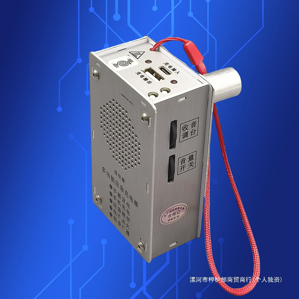 USB充电解压玩具发电机照明收音机手摇便携应急充电器电子点火器