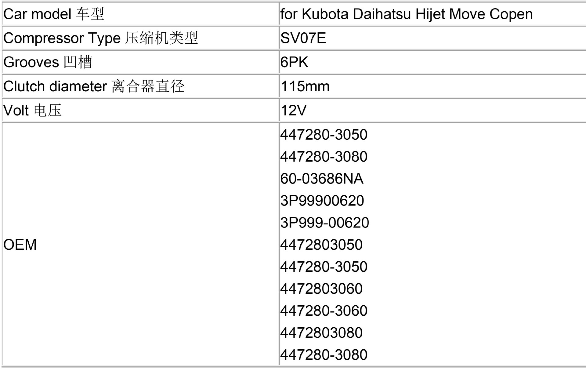 447280-3080 60-03686Na Sv07E Is Suitable for Daihatsu Kubota Automobile Air Conditioning Compressors