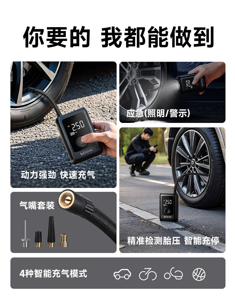 Cross-Border New Product Portable Car Air Pump Wireless Digital Display Car Tire Pump Bicycle Basketball Electric Pump