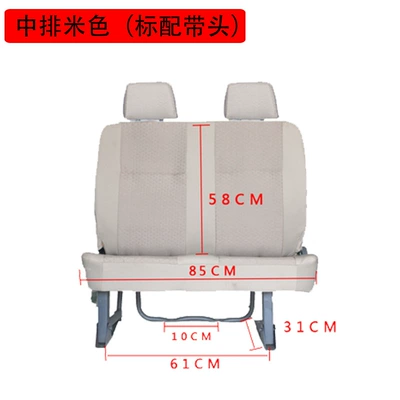 Other vehicle seats, 64076405 Front Row Rongguang Double - beige-double-seats-in-the-middle-row-standard-with-head