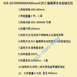 硫化机;橡胶成型机;混炼机