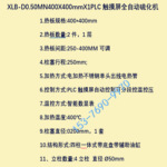 50吨全自动硫化机 400X400热板 热压机自动控温硫化成型设备