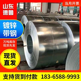 镀锌带钢;镀锌板;不锈钢板