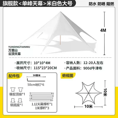 Avtomobil yan çətirləri Extra-Large Rainproof Sunshade, Three-Peak - large-single-peak-canopy-1010-4m-off-white-1