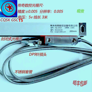 Cqsk Gsct5 Grating Ruler Accuracy ±0.005 Ttl Square Wave Signal 5V Voltage Shandong Anhui