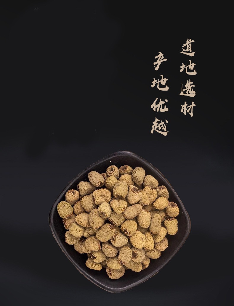 Fu Pen Zi Raspberry Dried Fruit 130g Traditional Chinese Herbal Tea and Decoction Ingredient key features