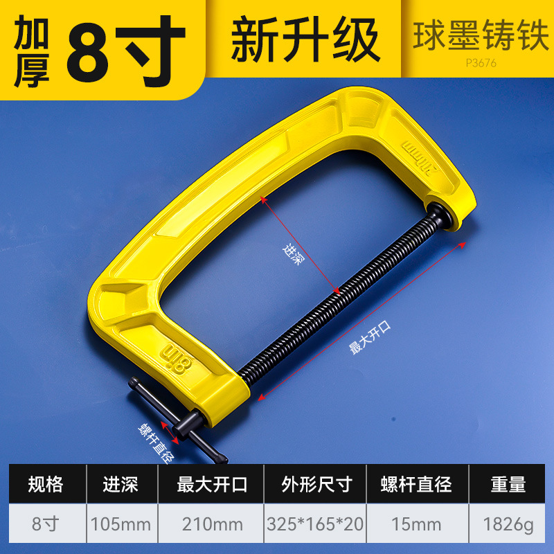 ajustable fuerte pequeño engrosado fijo G-clamp pinza rápida fijación especial para carpintería transfronteriza