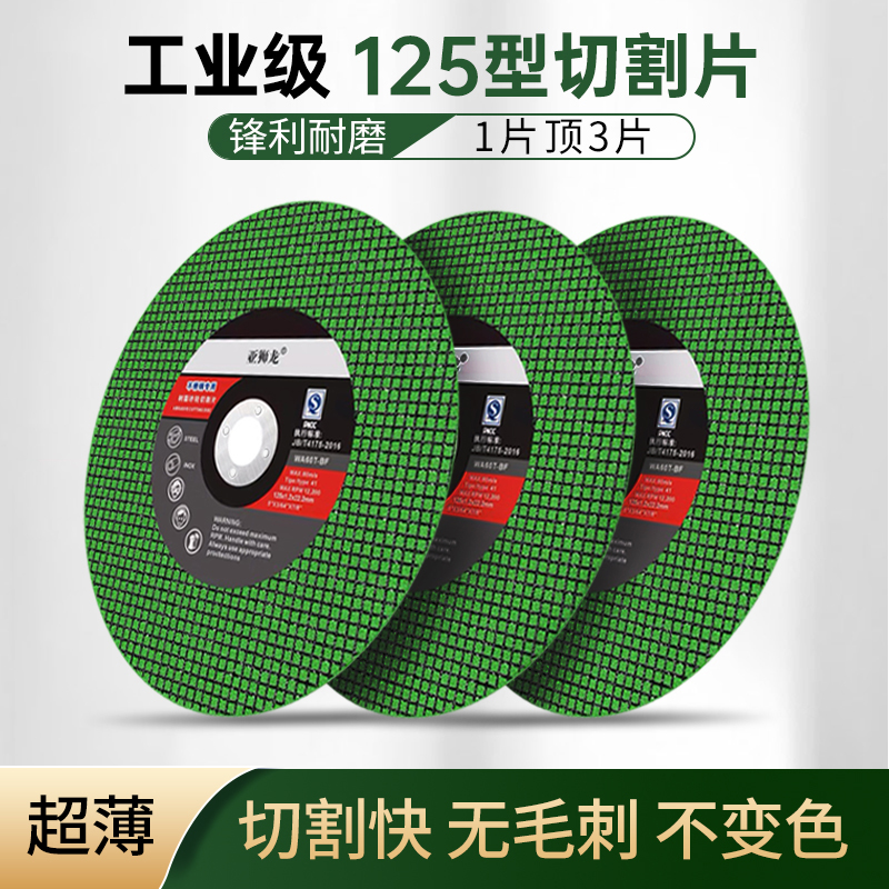 kt125的切割片角磨机沙轮125*1.2*22型金属不锈钢磨光片砂轮