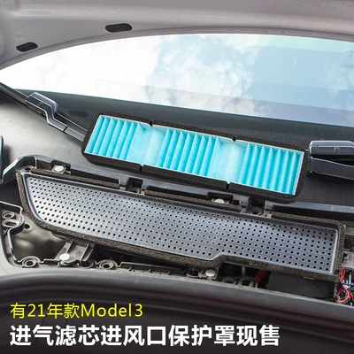 Other Car Modifications, Air Inlet Filter Cotton 21-26