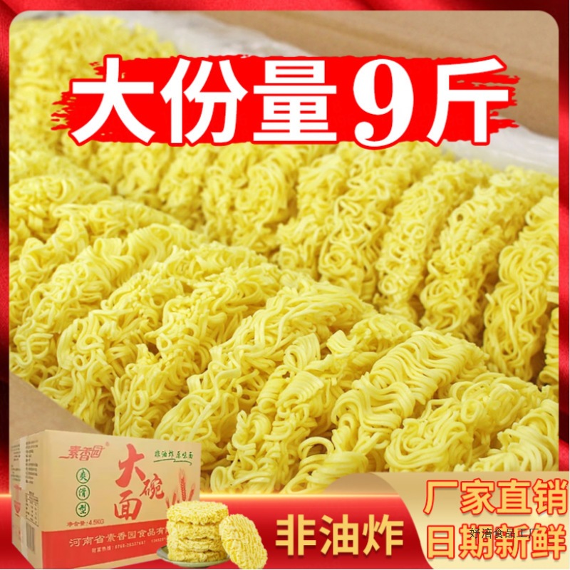 独立包装大碗面整箱非油炸方便面条面饼批发火锅麻辣烫炒面
