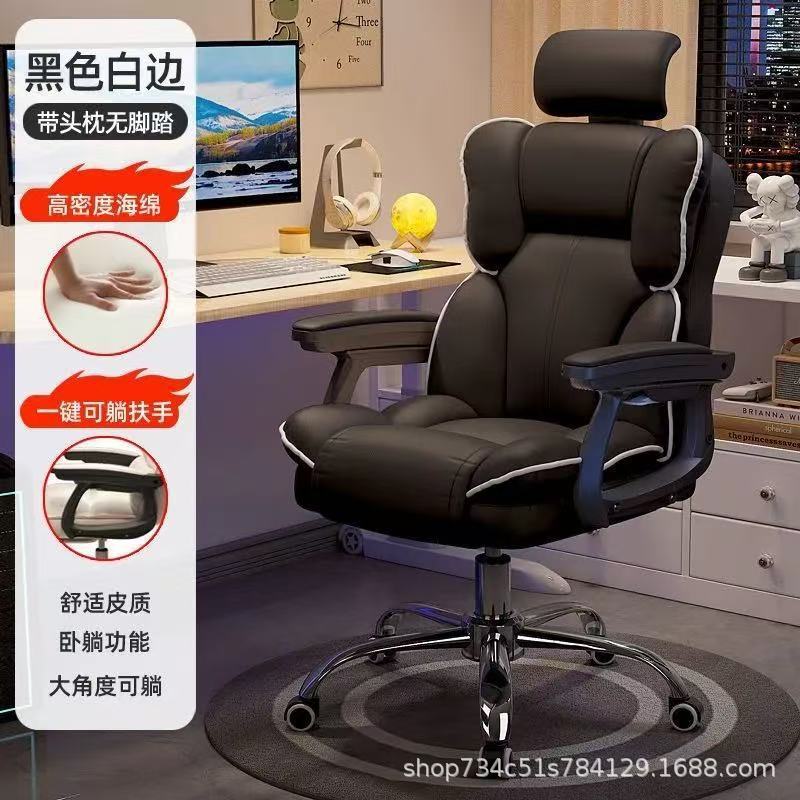 电脑椅家用电竞椅舒适久坐可躺沙发靠背椅人体工学办公书桌座椅子|undefined
